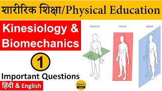 Kinesiology amp Biomechanics Part1 Physical Education MCQs by Sports Engineer [upl. by Cristal]