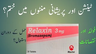 relaxin tablet  Relaxin tablet uses in urdu  Relaxin 3mg tablets  Relaxin 3mg tablet uses [upl. by Mcdonald371]