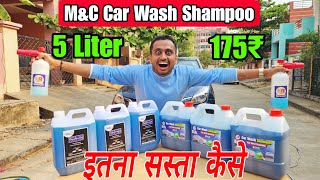 Big Comparison Between MampC Car Wash Shampoo VS NR Car Wash Shampoo  Full Detaling Video nitto rai [upl. by Nibroc]