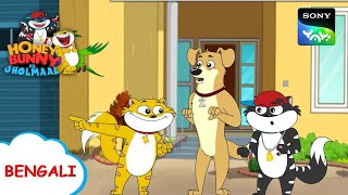 মুখ্যমন্ত্রীর জন্য চিঠি  Honey Bunny Ka Jholmaal  Full Episode in Bengali  Videos For Kids [upl. by Anerb]