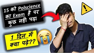 How to cover Polscience in 1 Day polscience Class 11 [upl. by Rutter394]