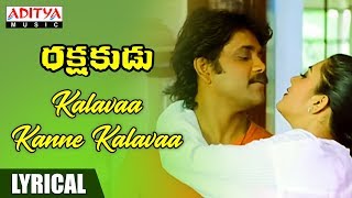 Kalva Kane Kavala Lyrical  Rakshakudu Movie Songs  Nagarjuna Sushmita Sen  A R Rahman [upl. by Sharona681]