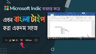 How to type Bengali in MS Word Google using MS Indic Tool [upl. by Sterne]