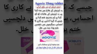 Agoviz 25mg tablet uses in Urdu Agoviz tablet price in Pakistan how to use medicineinformation [upl. by Huskamp315]