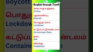 85 Vocabulary for Spoken English in Tamil vocabularyintamil spokenenglishintamil [upl. by Anaejer]