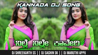 Nille Nille Kaveri × Tony Romera  Bull Bull Movie  Kannada Edm Dj Song  Dj SS Dj SK Dj Appu [upl. by Gena84]