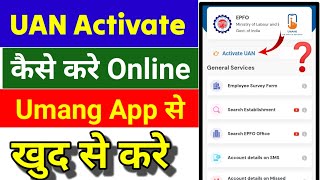 Umang App से UAN Activate कैसे करें How to activate uan number thought Umang app [upl. by Nennerb351]