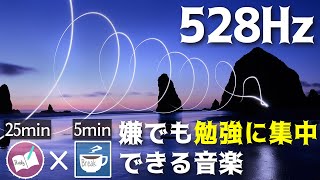 後悔なく勉強に集中するためのポモドーロタイマー2時間！今年も残り3か月をきる [upl. by Rothstein420]