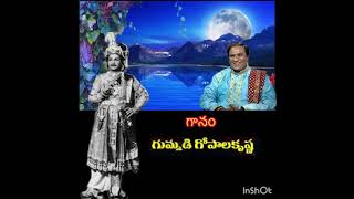 దేశభాషల యందు తెలుగు లెస్స  Telugu Poem  Sri Krishna Devarayalu  Gummadi Gopala Krishna [upl. by Dnalyag]