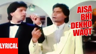 Aisa Bhi Dekho Waqt Lyrical Video  Saathi  Kumar Sanu  Sameer  Aditya Pancholi Mohsin Khan [upl. by Atnes]