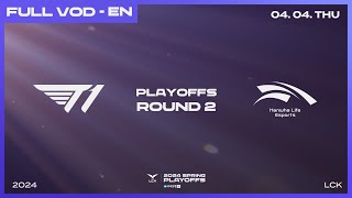 T1 vs HLE  Round2 Match2  Woori Bank 2024 LCK Spring Playoffs [upl. by Hpesoj]