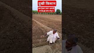 Pati ko sans le rahe 😂🔥👍kisan khetibad🌱😅😂i jaat jattlifestyle kisan uttarpradesh viralvideo [upl. by Rhys]