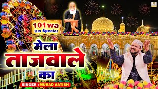 101 उर्स मे धूम मचा रही ये क़व्वाली  Mela Tajwale Ka  Baba Tajuddin Urs Qawwali 2023  Murad Aatish [upl. by Eelirem]