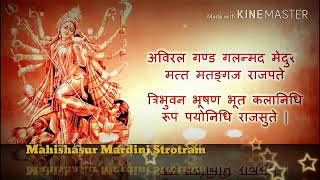 Aigiri Nandini with Lyrics  Navratri Special 2022  navratri [upl. by Shaylynn]