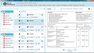 AssoInvoice Getting Started [upl. by Macfarlane]