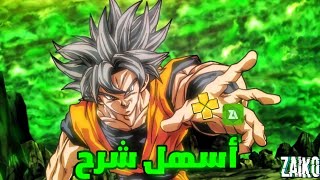 كيفيه تحميل محاكي PPSSPP على الهاتف😦أسهل شرح في التاريخ🔥🗿 [upl. by Noirred]