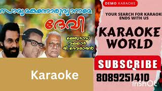 SAMYAMAKANNORUDHYANAMEMALEKJYDEVIKARAOKE WITH LYRICS MALAYALAM KARAOKE SONGS [upl. by Knepper]