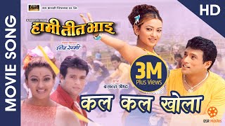 Kal Kal Khola Saileji HD  Nepali Movie HAMI TEEN BHAI Song  Shree Krishna Stha Jharana Thapa [upl. by Yllrebmik]