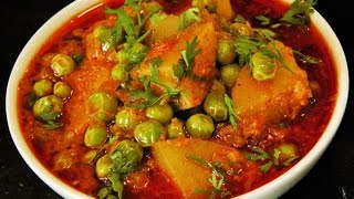 मटार बटाटा भाजी  Matar Batata Bhaji  Aloo Matar by madhurasrecipe [upl. by Pegg521]