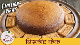 Biscuit Cake Recipe In Marathi  How To Make Parle G Biscuit Cake  Eggless Cake Recipe  Sonali [upl. by Devlen]