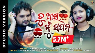 Tu Aakhi Mun Sapana  Humane Sagar  RAnkita  New Odia Song 2021  Chinmay Dash  Bibhun  Humane [upl. by Anialem68]