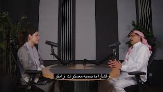 The Majlis Episode 6 with Nabil AlKhowaiter [upl. by Chet]