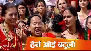 Nepali Teej Song  Herna Oie Batuli  Pashupati Sharma and Devi Ghati [upl. by Patti]