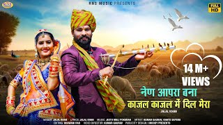 New Rajasthani Song 2021  नैण आपरा बन्ना काजल काजल में दिल मेरा  Jalal Khan  बूस्ट आपरो बनसा [upl. by Voltmer]