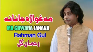 Ma Ghwara Janana  Rahman Gul Pashto Song 2025  New Pashto Song 2025  Pashto Tappy  HD Video [upl. by Celestyn]