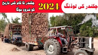 chkndar ki loading kab shoro ho gi  truck driver vlogs  saifpunjabi Urdu Hindi [upl. by Nemrak]