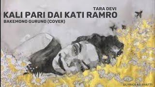 Kali Pari Dai Kati Ramro  Bakemono Gurung Cover [upl. by Irahcaz]