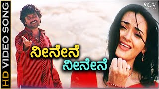 Neenene Neenene  Ee Preethi Yeke Bhoomi Melide  HD Video Song  Jogi Prems  R P Patnayak [upl. by Ikir740]