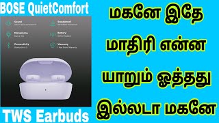 BOSE QuietComfort 8885070300 TWS Earbuds with Active Noise CancellationChilled LilacDetails Tamil [upl. by Ruprecht]