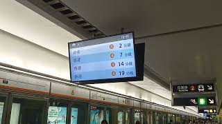 MTR  2 versions of arrival announcements [upl. by Ahsitahs]