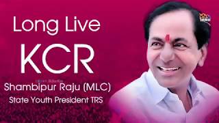 KCR Birthday Special Song  KCR  Shambipuri  RkShortCuts [upl. by Kapoor]