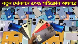 ৫০ অফারে নতুন দোকানে Used ফোন কিনুন 🔥 Used phone price in Bangladesh 2024 [upl. by Arsi]