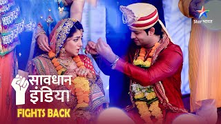 NEW SAVDHAAN INDIA  Yeh pyaar hai ya dhokha SAVDHAANI AAPKI SURAKSHA APNON KI  NEW FULL EPISODE [upl. by Stock556]