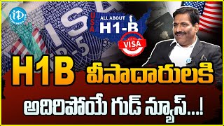 H1B Visa Rules in USA  Indians H1 B holders to Get Good News in America  Latest News  Idream [upl. by Euh]