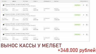 Работяга и ставки на спорт Ставит по стратегии японского математика  Результаты поражают каждого [upl. by Manning]