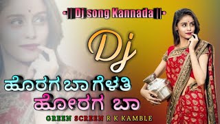 Horaga baa  Dj remix song  Kannada janapada  New Dj song [upl. by Amrita]