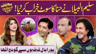 Saleem Albela Ny Hina Ka Soot Kharab Kar Diya  Showtime With Ramiz Raja  10 Aug 2024  EP 53 [upl. by Coheman]