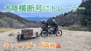 GoingN カブトレーラー完成！キャンプに行くのが楽しみだー⛺️ [upl. by Cung]