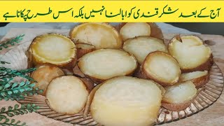 Sweet potato Recipe  Shakakandi Steam Commercial Recipe  Kitchen With Rakhshiquot [upl. by Inness]