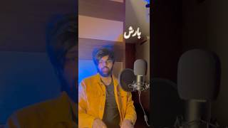 Barish Bilal Saeed New Song music coversong nehakakkar trending shorts [upl. by Gasser367]