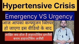 Hypertensive emergency VS hypertensive urgency Hindi me bloodpressure hypertension emergency [upl. by Bez]