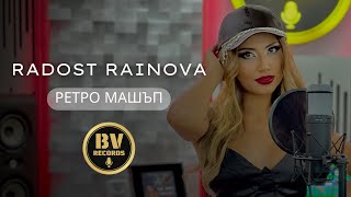 RADOST RAINOVA  RETRO MASHUP  Радост Райнова  Ретро Машъп [upl. by Nessah232]