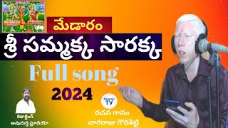 Medaram sri sammakka sarakka Full song  2024 sammakka sarakka song Nagaraju Gourishetti Nagaraju TV [upl. by Cormier]