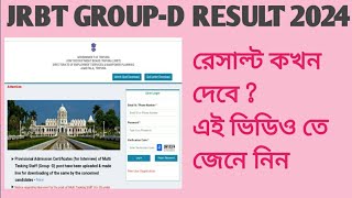 Jrbt GroupD final Result 2024  Jrbt GroupD result out Date  jrbt groupD reault update [upl. by Zsolway448]