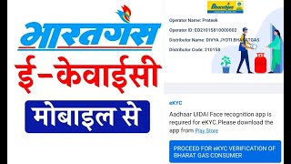 How to do Bharatgas EKYC using Bpcl Operator App [upl. by Laurin]