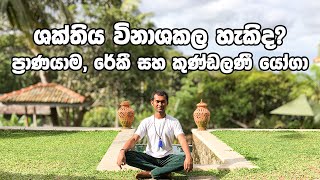 Chanaka Rukshan Yoga Meditaion Matara sri lankaSirasa tv17102015 [upl. by Nwahsear185]